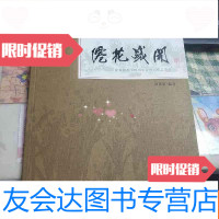 [二手9成新]仙花盛开--涂翼报水仙题材陶瓷艺术作品欣赏 9782030000507