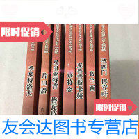 [二手9成新]从黑土地走来:边境插队落户生活纪实 9782310050659