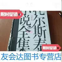 【二手9成新】托尔斯泰小说全集哥萨克 9782300224305