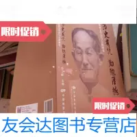 [二手9成新]治史有凭勤勉厚德-邢祖文学识与人格研究 9782807368847