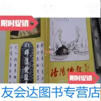 [二手9成新]洛阳佛教1993年第1、2期 9782563937615