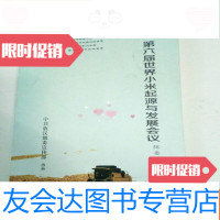 [二手9成新]第六届世界小米起源与发展会议辑要 9782111355243