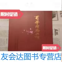 [二手9成新]荀学理论初探(A2) 9782508838496