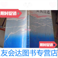 [二手9成新]女英自述 9782516624128