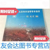 [二手9成新]随心集朱迟诗词书画存(纪念朱迟逝世一周年成集) 9782511892737