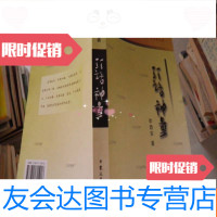 [二手9成新]巧话神童(作者签赠本) 9782544265591