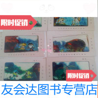 [二手9成新]教学幻灯片普教幼儿(7)小羊和狼,老虎外婆[32张]见图 9782549315390