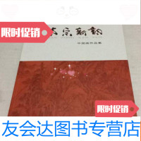 [二手9成新]英伦魔法师(全三册) 9782565416248