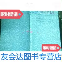 [二手9成新]南通市海涂开发志 9782548037187