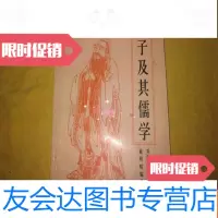 【二手9成新】孔子及其儒学（戴明暄签赠本） 9782506396721