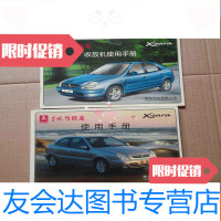 [二手9成新]东风雪铁龙使用手册+东风雪铁龙收放机使用手册(2册合售) 9782530762639
