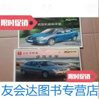 [二手9成新]东风雪铁龙使用手册+东风雪铁龙收放机使用手册(2册合售) 9782530762639