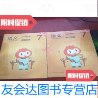 [二手9成新]御夫子大语文:语文培优班7年级春季课本+7年级寒假课本[全新 9782559620347