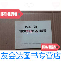[二手9成新]Ka_52破关介绍&amp;amp;amp;指导 9782030284136