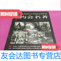 [二手9成新]约会名著 9782517503453