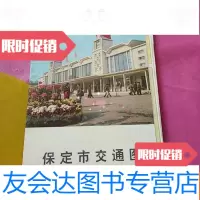 [二手9成新]保定市交通图 9782561549537