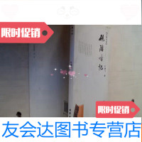 [二手9成新]砚吟游记-文源书系《签名本》线装书局[X3] 9782300243344