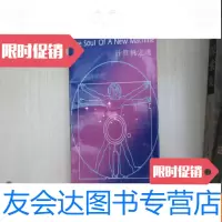 [二手9成新]计算机之魂[V5] 9782533292263