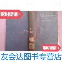 [二手9成新]英文典大全[G3] 9782303217823
