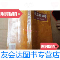 [二手9成新]股票操作学[G2] 9782111596608