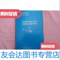 [二手9成新]新疆塔里木盆地北部油气运移聚与成藏关系研究[F10] 9782521302660