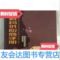 【二手9成新】麦可思研究精选集（2012-2013） 9782546416632