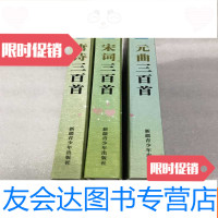 [二手9成新]中医温病学讲稿 9782561914496