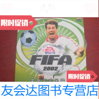 【二手9成新】FIFA2002完全正式光碟版《1光盘》 9782506289627