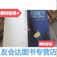 [二手9成新]潜入大西洋海底三千米——“法姆斯”海底探记 9782308117319