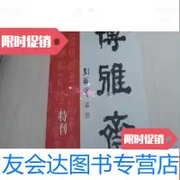 [二手9成新]博雅斋特刊[X2] 9782107218576