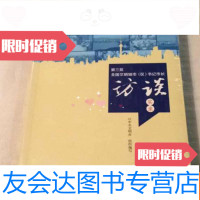 [二手9成新]贡品藏珑(林福星典藏家具)布面、2011年一版一印 9782519260651