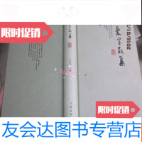 [二手9成新]退忧室散集(作者签赠本) 9782567565708