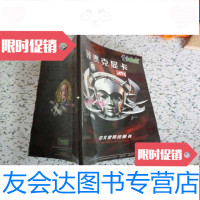 【二手9成新】硕泰克显卡中文使用说明书 9782520126199