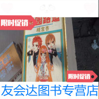 [二手9成新]乐园路迢(上下)[P4] 9782548613480