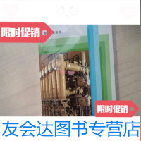 [二手9成新]SF6气体及SF6气体绝缘变电站的运行[X3] 9782208115064