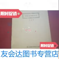 [二手9成新]前列腺素在家畜繁殖中的应用 9782554918838