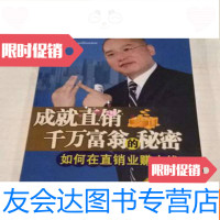 [二手9成新]爱情.性.婚姻系列009——男人的幻想世界 9782302533672