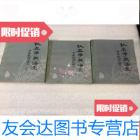 [二手9成新]竹刻艺术教育 9782500092094