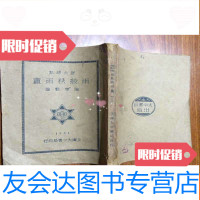 [二手9成新]两般秋雨盦随笔上册,民国二十年上海大中书局印行 9782112236596