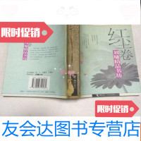 [二手9成新]刘墉精品书坊;红尘卷、情爱卷、漂泊卷、花季卷4本合售 9782511838759