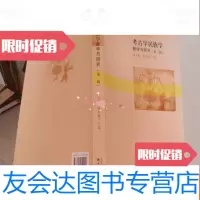 [二手9成新]考古学民族学教学与研究(辑) 9782506767477