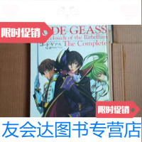 [二手9成新]日版CodeGeass反叛叛逆的鲁路修TheComplete- 9782307123519