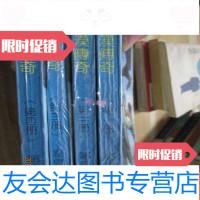[二手9成新]大漠传奇一.二.三.四册 9782506380546