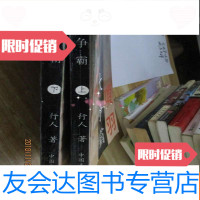 [二手9成新]刘邦、项羽大争霸(上下) 9782111566410