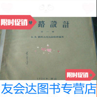 [二手9成新]唐山铁道学院铁路设计册 9782030461902