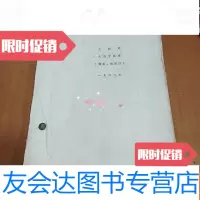 [二手9成新]王熙凤大闹宁国府(编剧,陈西汀) 9782122225917