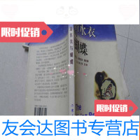 [二手9成新]潜水衣与蝴蝶(译者王以培签赠本) 9782122035967