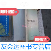 [二手9成新]物理治疗操作技术[P5] 9782545702231