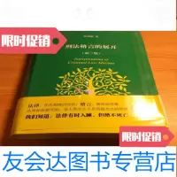【二手9成新】赵汝珍鉴宝秘笈 9782544270632
