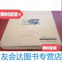 【二手9成新】待续【书1本台历1本】有外盒 9782552302172